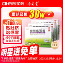 3盒装 源安堂 银胡感冒散 2.2g*2袋/盒 儿童感冒药 风热感冒咳嗽 鼻塞流鼻涕治咽喉痛 小儿感冒