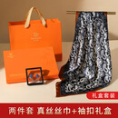 杭丝路桑蚕丝真丝丝巾男方巾商务领巾围脖送老公生日节日礼物套装 勋章