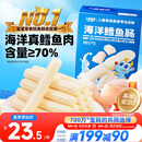 小鹿蓝蓝海洋无污染鳕鱼肠 宝宝儿童零食解馋零食益生元鳕鱼肉肠300g