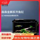 森森金麟超白玻璃鱼缸一体缸自循环客厅小型家用水族箱LE-480B