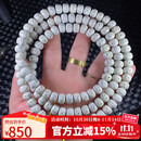 妍韵珠宝收藏级10x8mm大留白小细星星月菩提子高密手串108颗木把件手链