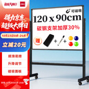 得力120*90cm支架白板 白板写字板书写稳固移动升降教学辅导办公会议磁性黑板家庭33725【销冠系列】