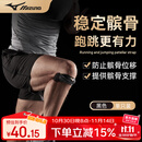 美津浓（MIZUNO）髌骨带护膝运动固定膝盖护具半月板夏季男女跳绳羽毛球篮球 单只