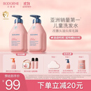 贝德美蓝甘菊儿童洗发水3-4-6-12岁无硅油弱酸性洗发露男女孩用520ml*2