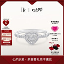 DR现货DR之心求婚钻戒 DR HEART简奢款铂金钻石戒指七夕礼物 【共约22分】现货闪发