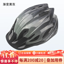 捷安特（GIANT）捷安特头盔X7系列山地公路自行车安全帽单车男骑行装备 渐变黑灰 XL/2XL
