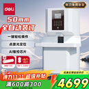 得力50mm会计凭证全自动装订机500页财务装订机电动打孔器办公档案铆管热熔装订机文件打孔器14660s