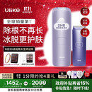 Ulike【政府补贴】Air4蓝宝石冰点脱毛仪身体男女士脱毛生日礼物美容仪