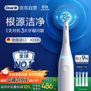 欧乐B智能电动牙刷iO3极致白刷头*4根源洁净国家补贴京东自营京东金榜生日礼物送男友送女友商务送礼