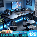 全品屋电脑桌台式电竞桌子双人游戏桌椅家用办公桌书桌工作台学习写字桌