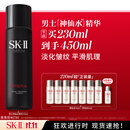SK-II男士神仙水230ml精华液爽肤水sk2护肤品套装礼盒化妆品生日礼物
