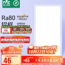 雷士照明（NVC）政府补贴led集成吊顶厨卫面板灯平板灯嵌入铝框24W珍珠白300*600