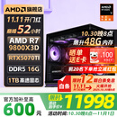 AMD锐龙R7 9800X3D/RTX5070/5070Ti/5080 16G华硕ROG主机游戏打瓦三角洲超频电竞AI台式机电脑整机 配五：9800X3D/5070Ti/16G/1TB