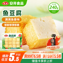安井 锁鲜装鱼豆腐 240g 1包 鱼糜含量≥65% 火锅麻辣烫关东煮食材
