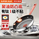 苏泊尔（SUPOR）煎锅火红点聚油有钛不粘锅煎牛排平底锅煎蛋磁炉通用EJ28CAS01