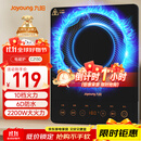 九阳（Joyoung）电磁炉2200W大功率家用触控按键耐用面板十档火力纤薄定时电陶炉电磁灶火锅炉C21S-C2130