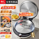 利仁（Liven）新品小钢人Pro不锈钢电饼铛家用0涂层38mm加深2000W双面加热可调火电饼档烙饼锅早餐机LR-XGR3297