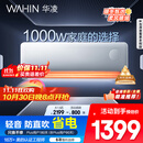 华凌空调 大1.5匹新一级能效 超省电pro巨省电变频冷暖空调挂机 KFR-35GW/N8HA1Ⅲ-P 家电国家补贴