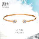 周生生 钻石手镯18K白色及玫瑰色黄金炫幻小气泡93261K定价 06圈