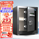 虎牌保险柜家用小型电子密码办公财务专用保险箱全钢小型文件柜床头保管柜 京毅系列 45cm 黑色