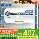 海尔出品统帅 国家补贴15% 50升电热水器储水式2200W速热大水量专利防电墙安全洗浴LEC5001-20X1
