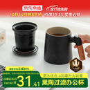 京东京造茶杯便携式黑陶茶泡茶壶茶杯功夫茶具办公杯随身茶壶容量400ml