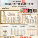 后Whoo天气丹水乳7件套335ml护肤品套装礼盒化妆品【现货速达】
