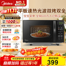 美的（Midea）微波炉烤箱一体机 小型家用20升微波炉  光波加热 钻石背板（M1-L201B）