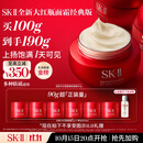 SK-II大红瓶面霜100g乳液护肤品抗皱套装礼盒sk2化妆品全套生日礼物女