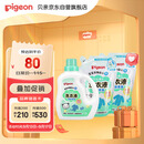 贝亲（Pigeon） 婴儿洗衣液 宝宝儿童专用酵素温和去污1瓶2袋共3L 清新果香PL405
