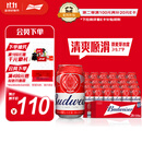 百威啤酒红罐淡色拉格330ml*24听整箱装浓郁麦香