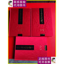 【二手9成新】二十四史全译，（後漢书 全三册） /许嘉璐主编 汉