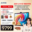科大讯飞人工智能旗舰学习机T30 Pro 14.7英寸超大护眼屏 中高考同源技术 星火+DeepSeek双AI模型12+512G 