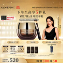 毛戈平奢华鱼子酱眼膜30g滋养修护保湿抗皱紧致舒缓生日礼物女