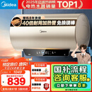美的（Midea）国家补贴20%终身免换镁棒60升2500W一级能效40倍耐用加热管家用电热水器F6025-JE4(HE)