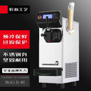 北府冰淇淋机商用全自动台式单头软冰激凌机器摆摊小型甜筒雪糕机 单头5村屏【带解冻】