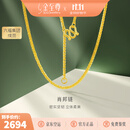 金至尊（3DG Jewellery）肖邦链黄金项链素链足金999项链简约金颈链子生日礼物计价 金重2.57克(配珠宝礼盒)