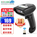 逊镭（NTEUMM）无线蓝牙扫码扫描枪 快递把枪扫码抢 条形码二维码出入库学校试卷扫码成功扫描器 NT-2028