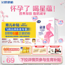 飞鹤星蕴 孕产妇奶粉 400克【电商专供】 生育补贴