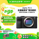 索尼（SONY）Alpha 7C II全画幅微单相机 创意外观滤镜 黑色 单机身（a7c2/A7C II/A7CM2）