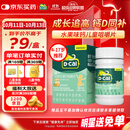 迪巧儿童钙片橙子味45片钙维生素D咀嚼片儿童青少年4-6-13-17岁补钙d3