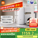 米家【国家补贴】小米净水器S1 1000G 厨下母婴级净水机 小米发布会MR1072-A