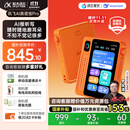 科大讯飞AI英语宝EBOX Pro【国家补贴 】英语听力学习机 听读神器随身听 随时随地磨耳朵 128G心想事”橙“