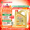 嘉实多（Castrol）极护智E版 全合成机油 汽机油润滑油 5W-30 SP/C2 4L 汽车保养