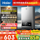 海尔（Haier）【MODEL】13升燃气天然气热水器家用 低水压启动【国家补贴15%】节能速热 上门安装13MODEL(12T)U1