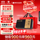 东阿阿胶金标阿胶 250g/盒 熬胶服务  鲜制阿胶糕 补血滋阴 润燥 止血