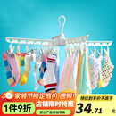 宝优妮 晾晒衣架塑料衣撑夹干湿两用防风旋转袜子夹小毛巾夹 象牙色