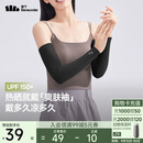 蕉下（beneunder）防晒冰袖女冰丝凉感防晒袖套女防晒手臂漫暮黑AL37824