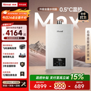 林内（Rinnai）【小蛮腰Max】16L燃气热水器【家电国家补贴15%】 水伺服恒温 0.5℃调温 16GD72(JSQ31-GD72)