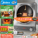 美的（Midea）电磁炉凹面猛火爆炒电磁炉360°立体加热电磁灶电陶炉家用3500W大功率猛火多功能电池炉MC-E35D2